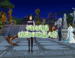 天龍sf特色玩法多樣且裝備系統(tǒng)出色，帶來不一樣游戲體驗