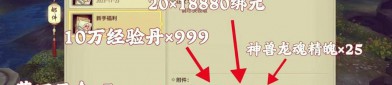新開天龍八部私服：探索未知挑戰(zhàn)與初期升級(jí)攻略詳解