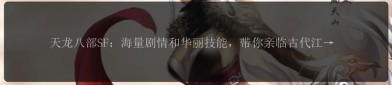 天龍SF發(fā)布網(wǎng)：全方位武俠體驗(yàn)，海量資源與準(zhǔn)確信息助你暢玩