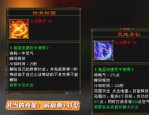 天龍八部SF游戲特色解析：門派技能、武功秘籍與武俠場景體驗(yàn)