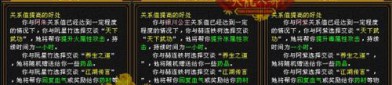 新天龍八部SF：繼承原作武俠特色，亮點(diǎn)全解析