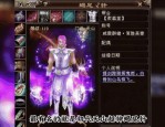 深入探索天龍八部sf: 特色系統(tǒng)、玩法與畫面的變革
