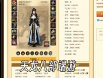 天龍私服發(fā)布網(wǎng)：玩家必知的資源豐富與風(fēng)險(xiǎn)分析