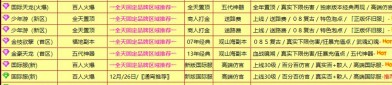 天龍私服與官方服務(wù)器對(duì)比：運(yùn)營(yíng)模式、游戲特色及風(fēng)險(xiǎn)詳解