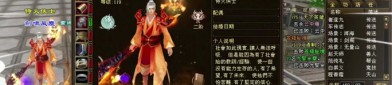 最新天龍八部私服熱度與特色解析，懷舊與創(chuàng)新版本差異揭秘