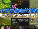 天龍八部公益版：全新自由玩法，擺脫氪金困擾，打造緊密玩家社群