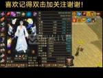 最新天龍私服特色玩法與裝備系統(tǒng)詳解，挑戰(zhàn)與樂趣并存