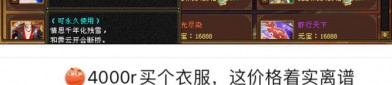 天龍SF私服發(fā)展背景與玩法改進(jìn)詳解，玩家個(gè)性化需求的新天地