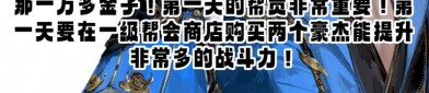 新開(kāi)天龍八部私服開(kāi)服時(shí)間詳解：白天晚上哪個(gè)時(shí)段更適合你？