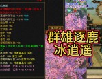 天龍SF發(fā)布網(wǎng)：最新天龍八部私服信息大全，開啟你的武俠冒險(xiǎn)之旅