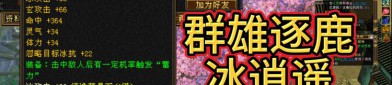 天龍八部私服起源發(fā)展與官服對(duì)比：非官方版本的獨(dú)特魅力與爭(zhēng)議