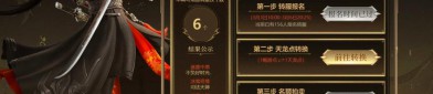 天龍八部公益服特色解析：玩法創(chuàng)新、PK優(yōu)化與福利政策全揭秘