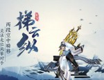 最新天龍八部私服特色與注冊流程詳解，經(jīng)典玩法再升級