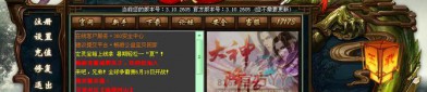 天龍八部公益服發(fā)布平臺：體驗多樣游戲版本，享受新穎樂趣