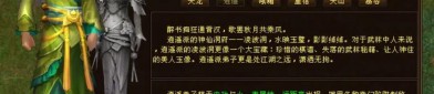天龍八部私服發(fā)布網：提供豐富私服資源與最新版本信息