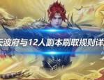 天龍私服發(fā)布網(wǎng)：探索天龍八部私服資源與安全使用指南