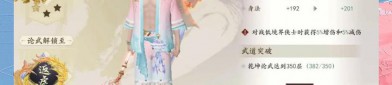 最新天龍八部私服版本特色與玩家人數(shù)詳解，全新副本與任務等你挑戰(zhàn)