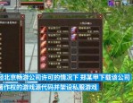 天龍sf發(fā)布網(wǎng)：私服信息大全與風險警示，玩家必看指南