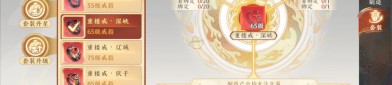 新開天龍八部私服特色玩法解析：裝備強(qiáng)化與技能調(diào)整帶來(lái)全新體驗(yàn)