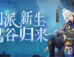 天龍SF起源與發(fā)展：經(jīng)典武俠游戲私服的崛起與玩家江湖夢(mèng)