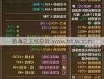 天龍八部私服優(yōu)勢(shì)與體驗(yàn)：快速升級(jí)、便捷注冊(cè)與創(chuàng)新玩法