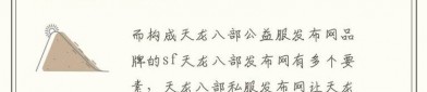 天龍八部私服發(fā)布網(wǎng)的作用與風(fēng)險(xiǎn)：玩家必讀指南