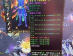 天龍私服玩法多樣、人氣差異大，玩家體驗(yàn)快速升級(jí)與豐富副本樂(lè)趣