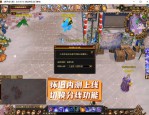 天龍sf版本特色與內(nèi)容創(chuàng)新揭秘：PK競技與休閑培養(yǎng)的全新體驗