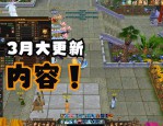 天龍八部私服發(fā)布網(wǎng)發(fā)展歷程與風(fēng)險(xiǎn)解析：玩家必看指南