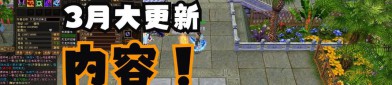 天龍八部公益服特色解析：原汁原味還原金庸武俠世界的魅力與風(fēng)險(xiǎn)