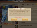 天龍sf新版本特色解析：全新探索區(qū)域與職業(yè)平衡調(diào)整