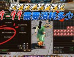 天龍sf新版特色解析：創(chuàng)新技能裝備與穩(wěn)定服務(wù)器體驗(yàn)