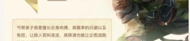 天龍八部sf門派選擇指南：丐幫近戰(zhàn)與峨眉遠程的獨特魅力解析
