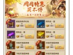 天龍sf新版特色解析：創(chuàng)新技能裝備與穩(wěn)定服務(wù)器體驗(yàn)