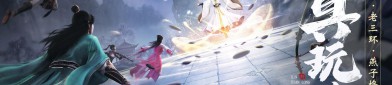 天龍八部最新版本sf：全新武俠風(fēng)貌與創(chuàng)新變革的完美結(jié)合