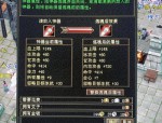 天龍sf新版特色解析：創(chuàng)新技能裝備與穩(wěn)定服務(wù)器體驗(yàn)