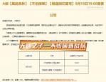 最新天龍八部私服版本特色與福利活動全解析，體驗全新玩法與挑戰(zhàn)