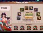 新開天龍八部私服：高爆率與獨(dú)特玩法，全新游戲體驗(yàn)等你來探索