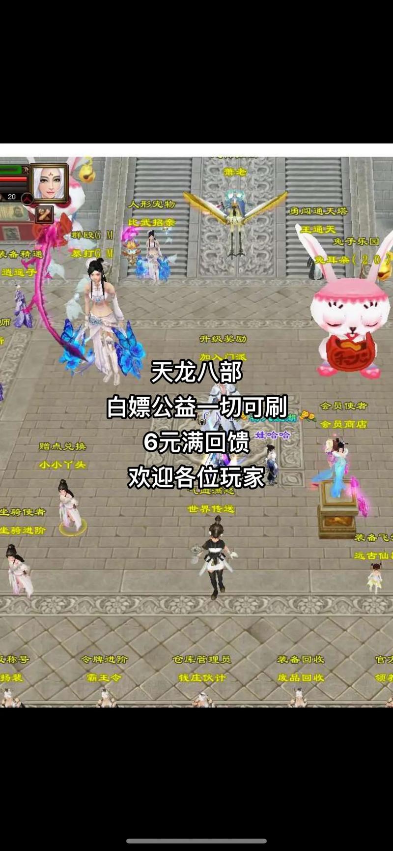 天龍八部公益服是什么意思_天龍八部公益服發(fā)布網(wǎng)_天龍公益服吧