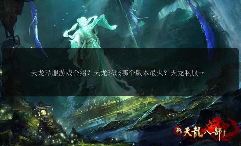 最新天龍sf發(fā)布網(wǎng)列表_天龍sf發(fā)布網(wǎng)_天龍sf發(fā)布站