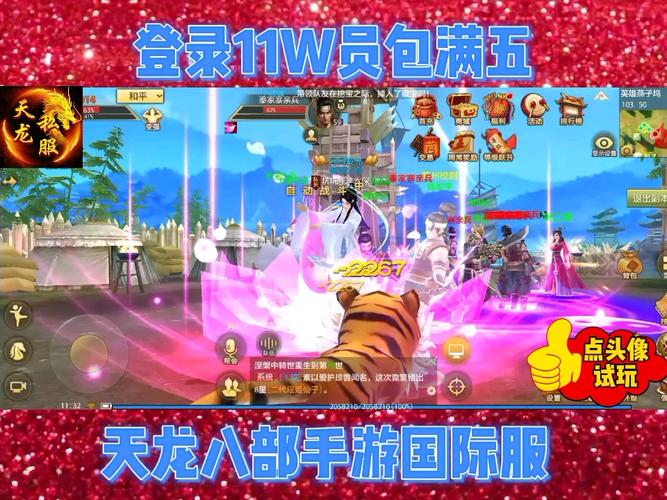 天龍八部公益服開服表_天龍八部3公益服發(fā)布網(wǎng)_天龍八部公益服發(fā)布網(wǎng)