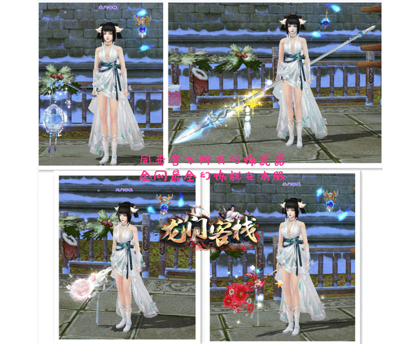 天龍八部私服_天龍八部私服_天龍八部私服