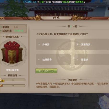 天龍公益服吧_天龍八部公益服_天龍八部公益服開服表