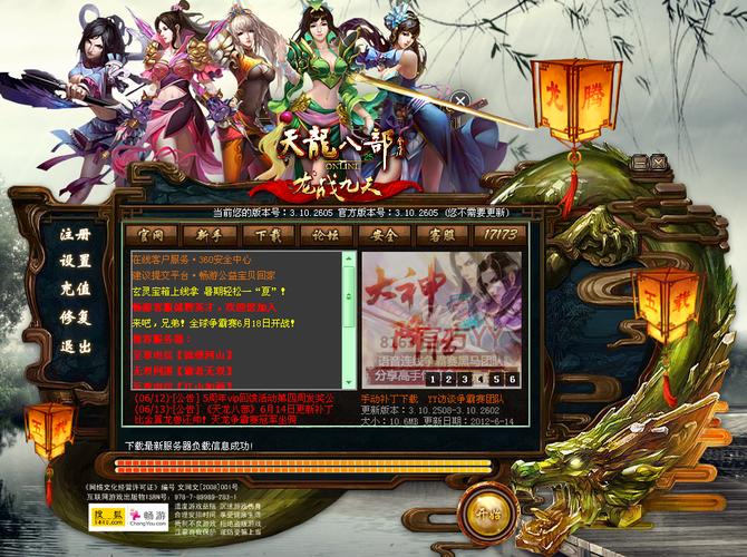 天龍八部公益服發(fā)布網(wǎng)_天龍公益服吧_天龍八部公益服是什么意思