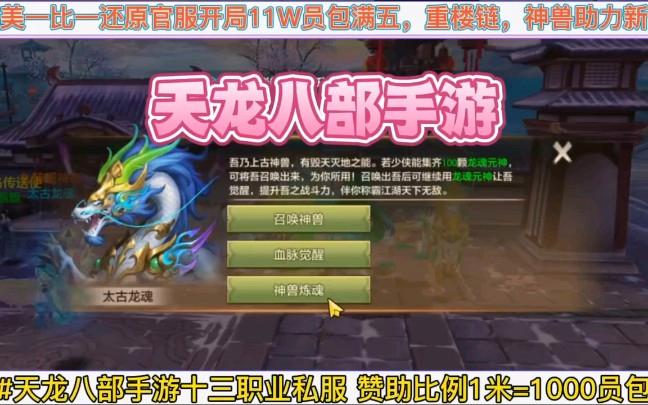 最新天龍sf_天龍sf公益服發(fā)布網(wǎng)_天龍私服