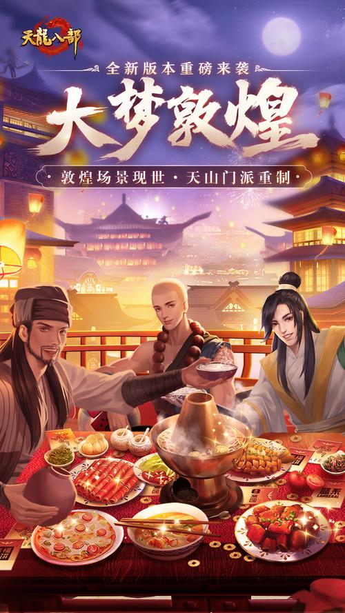 天龍八部最新sf發(fā)布網(wǎng)_最新天龍八部sf_天龍八部網(wǎng)游sf