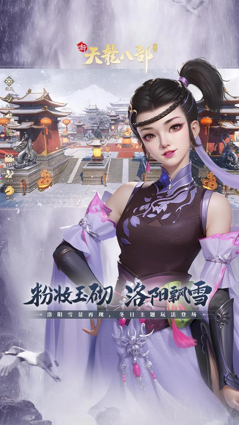最新天龍八部sf_天龍八部最新sf發(fā)布網(wǎng)_天龍八部sf端游
