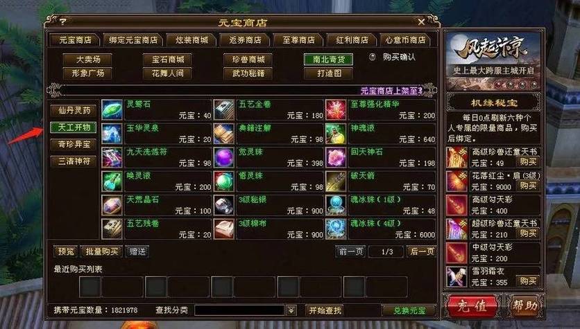 天龍八部sf_天龍八部Sf_天龍八部sf手游
