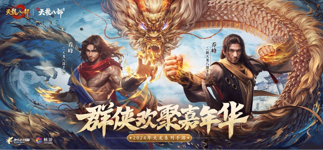 2015天龍sf家族_天龍sf外掛_天龍sf