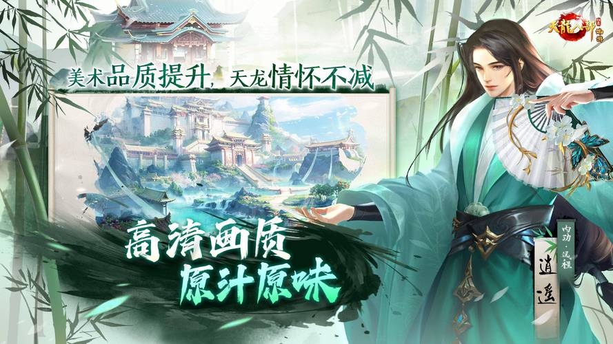 天龍八部sf_天龍八部sf手游下載_天龍八部sf發(fā)布網(wǎng)